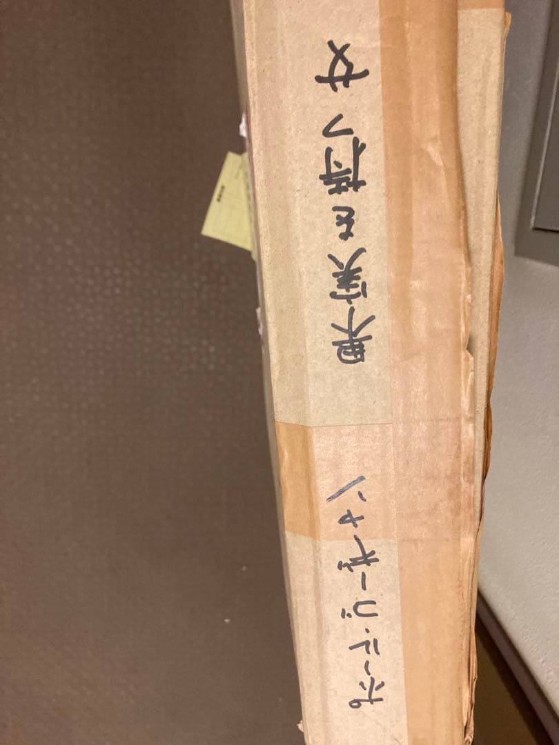 ポールゴーギャン　果実を持つ女