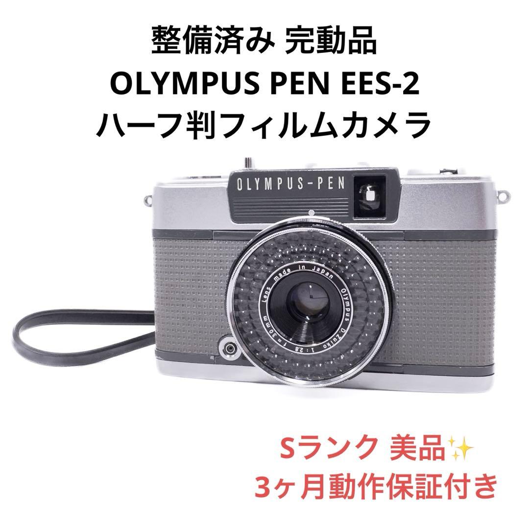 Sランク 美品 整備済み OLYMPUS PEN EES-2 3ヶ月動作保証付き