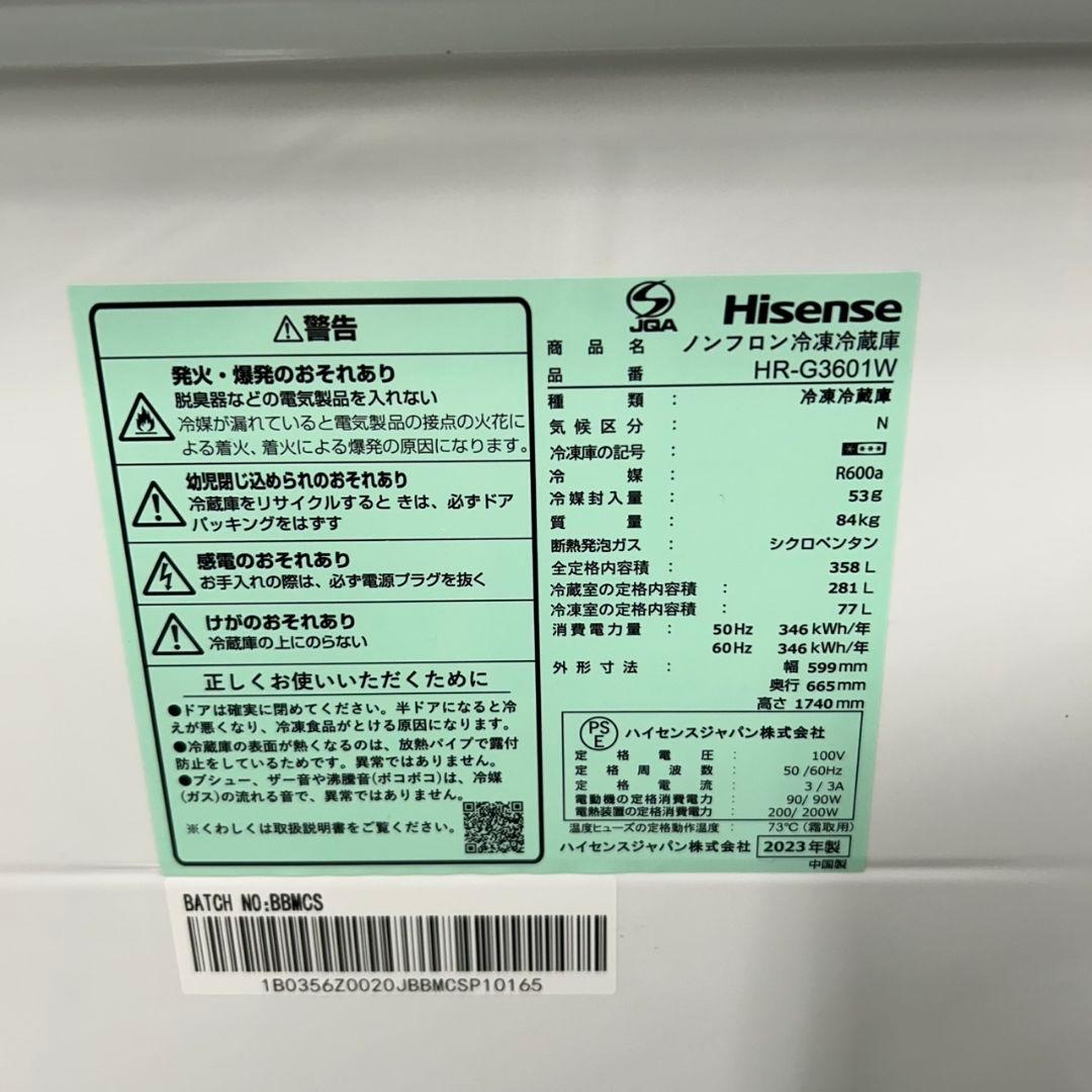 944 冷蔵庫　大型　右開き　極美品　300L～400L　自動製氷機付き　大人気