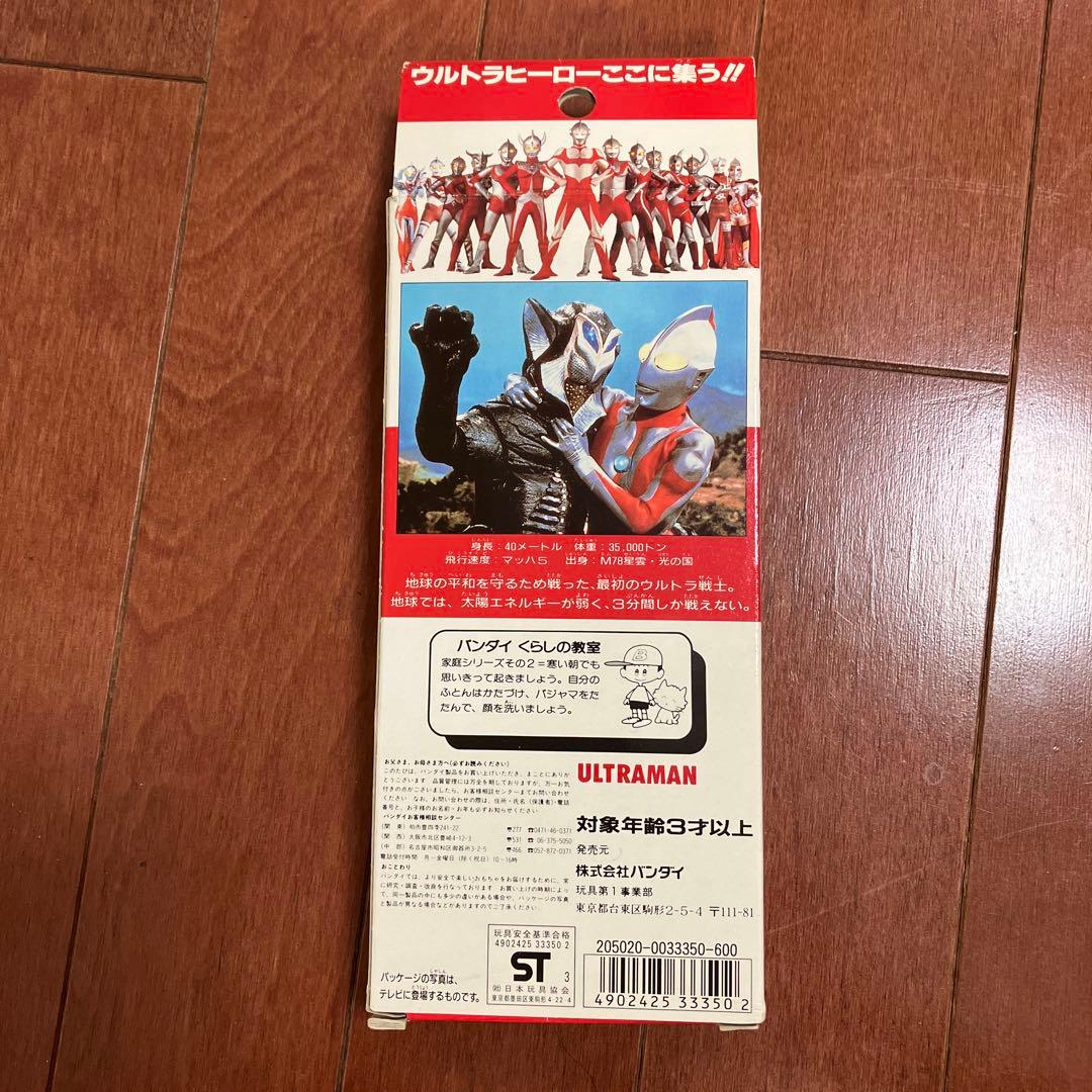 ウルトラマンヒーローシリーズ 21体