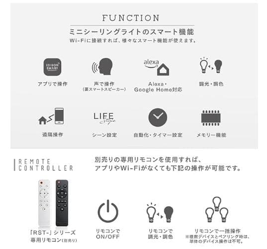 エジソンスマート ウッド調 ミニシーリングライト　２個セット