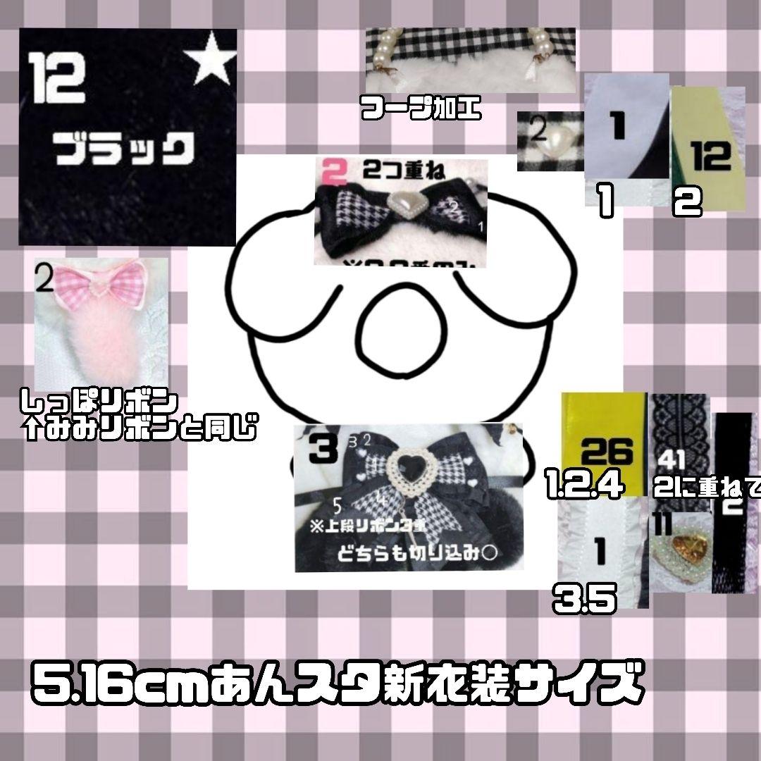 S様　ぬい服　オーダー　専用