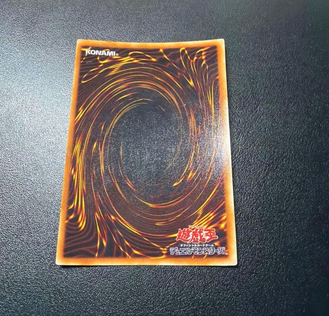 青眼の白龍　初期　ウルトラ