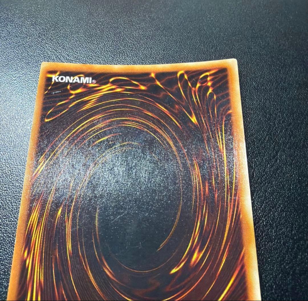 青眼の白龍　初期　ウルトラ