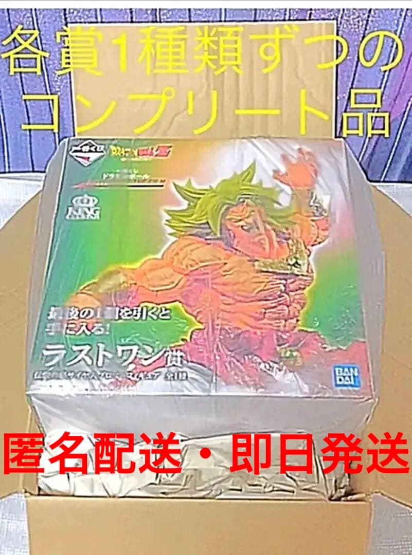 一番くじ　ドラゴンボール　ヒストリーオブザフィルム　コンプリートセット