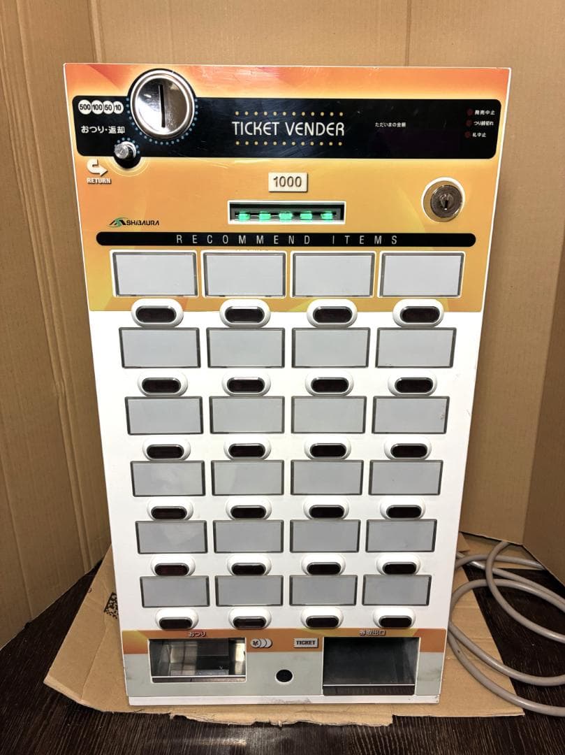 券面設定込■芝浦　小型券売機　KT-124NN■新500円・新紙幣対応済