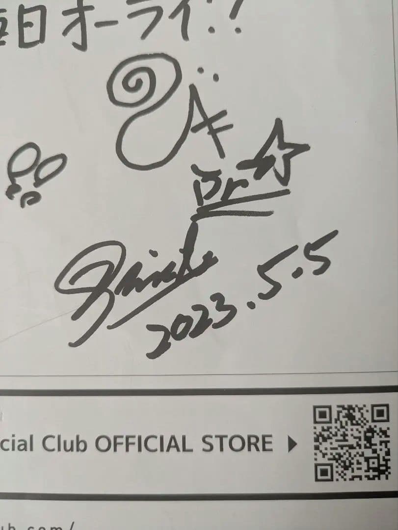 男闘呼組　Rockonsocialclub 成田昭次さんサイン