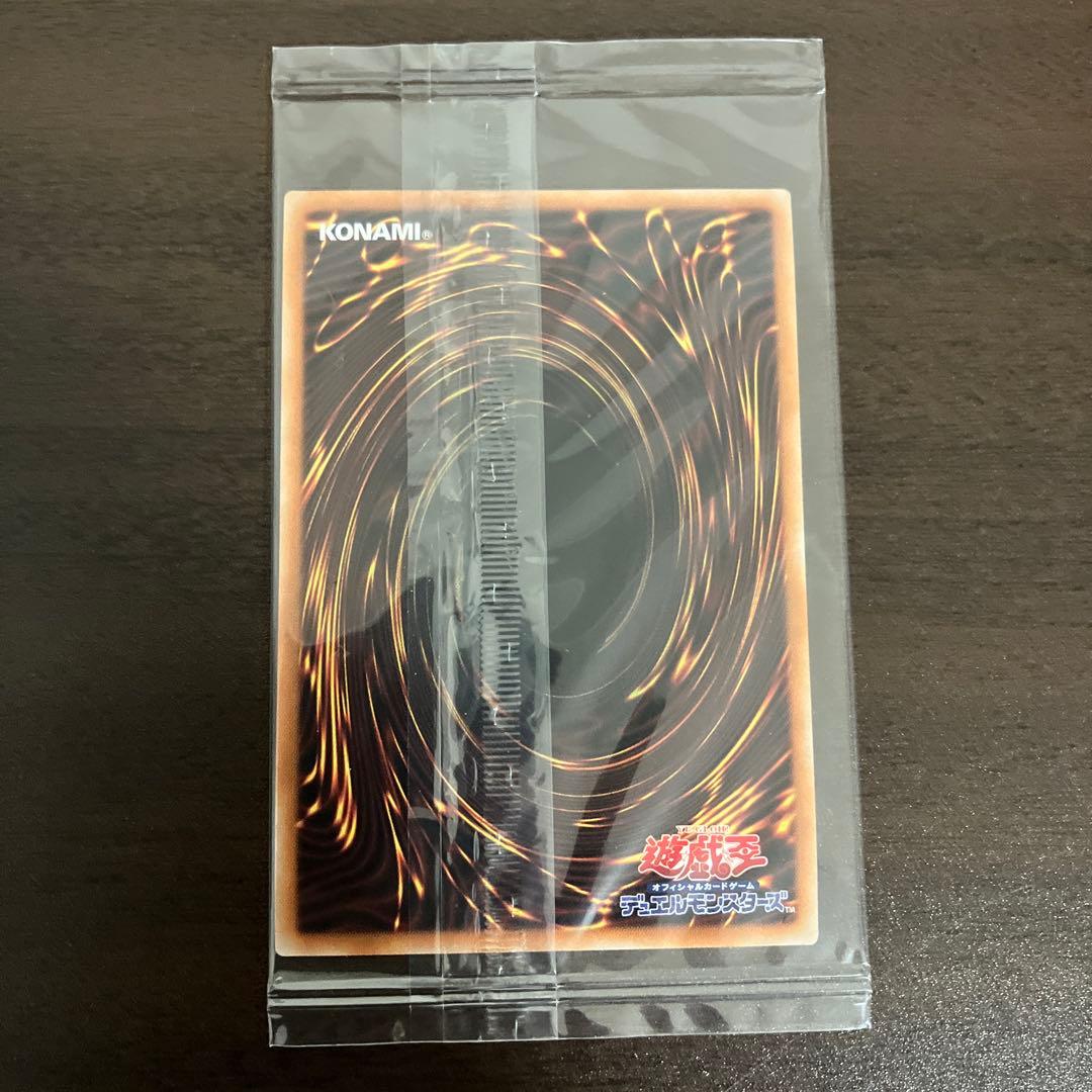 遊戯王　青眼の白龍　プリズマシク、シークレット　新品未開封