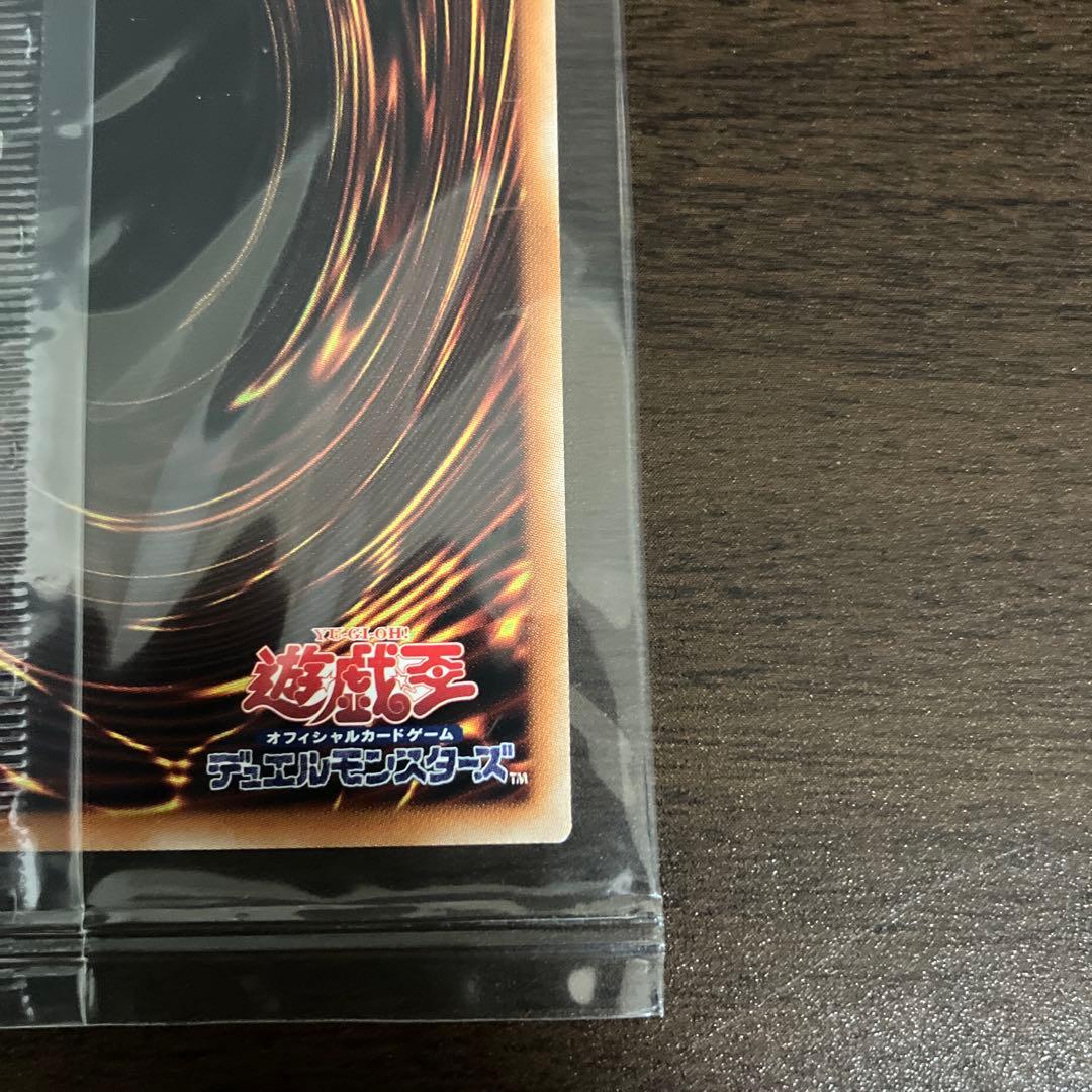 遊戯王　青眼の白龍　プリズマシク、シークレット　新品未開封