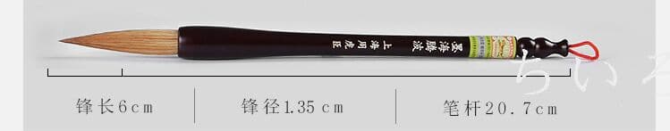 高級書道筆 上海周虎臣本物