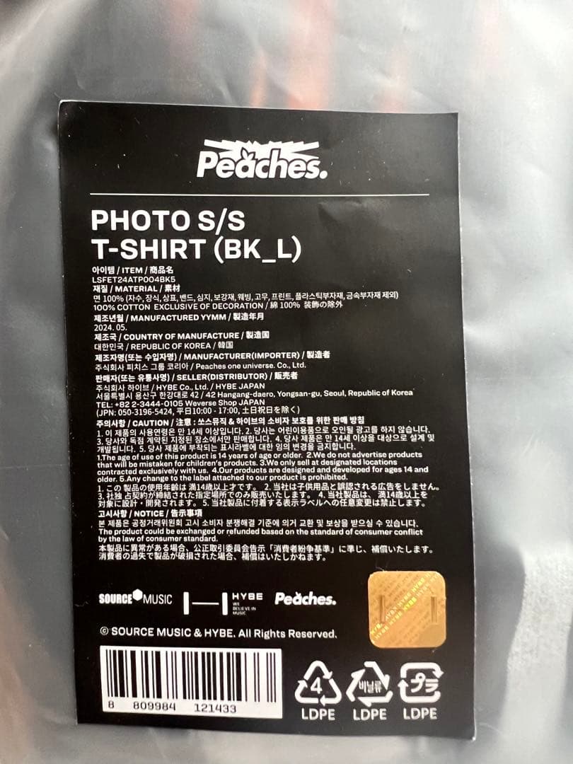 LE SSERAFIM ルセラフィムpopup Tシャツ 新品未開封