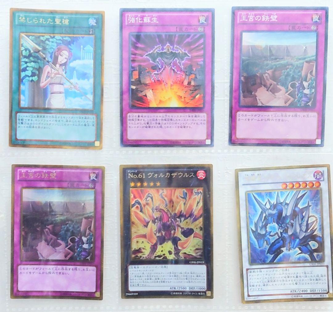 遊戯王引退　GOLD SERIES 2014　収録カードまとめ