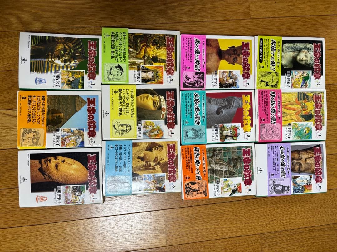 王家の紋章 全巻