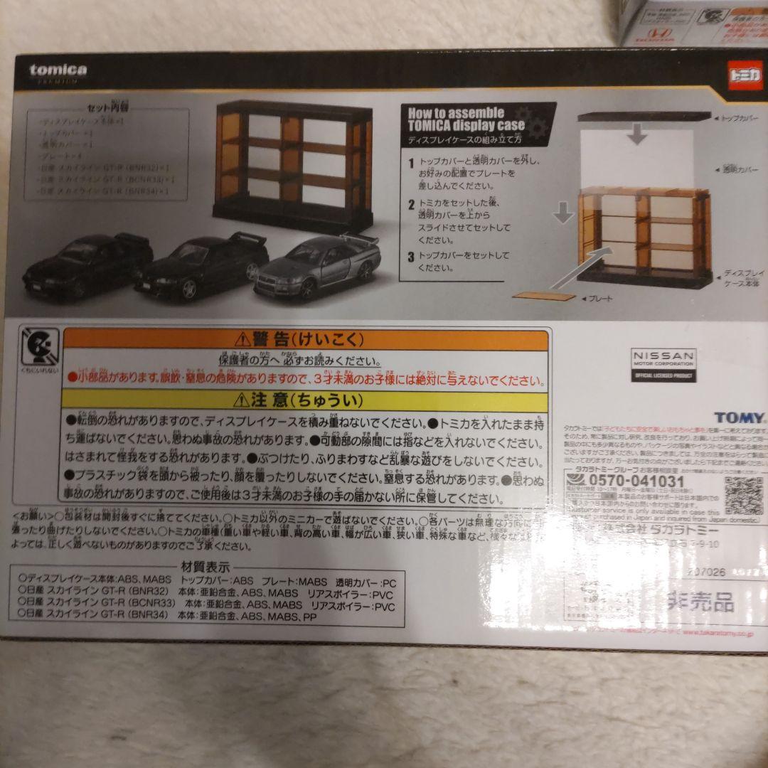 古*車様 トミカくじ 第2弾 ラスト賞 コレクションN賞　P賞3点　T賞2点　タ