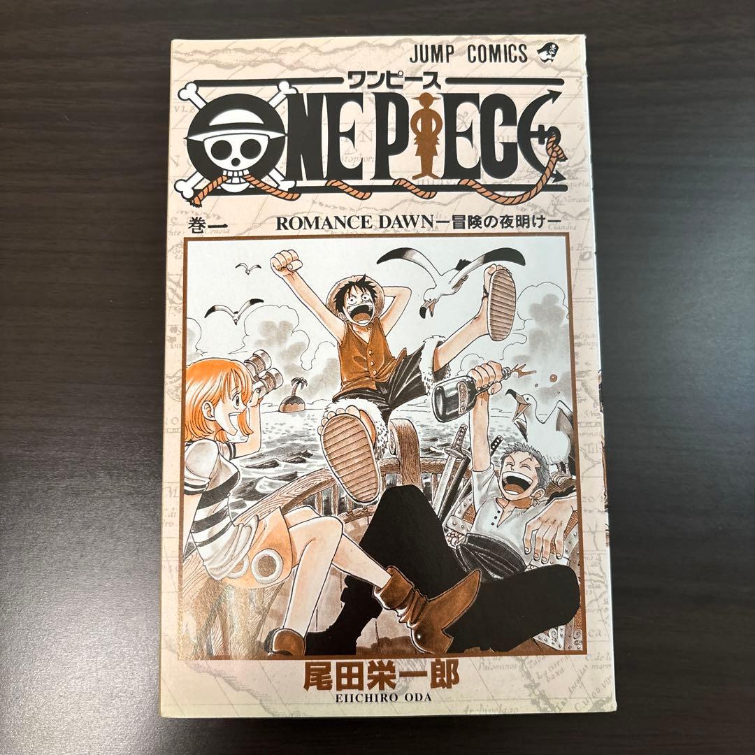 ワンピース１巻　初版