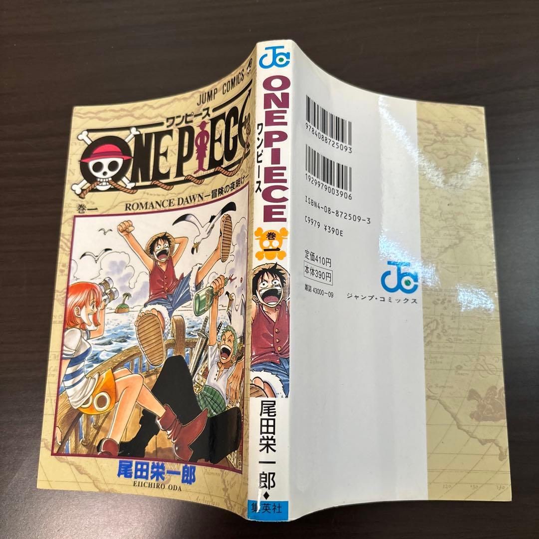 ワンピース１巻　初版