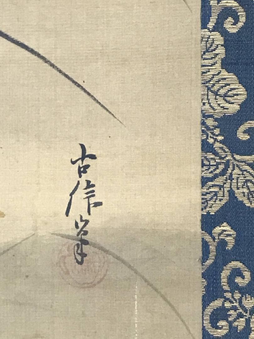 【真作】狩野古信/紅葉小禽図/花鳥図/横物/江戸中期/掛軸/名家伝来AC-409