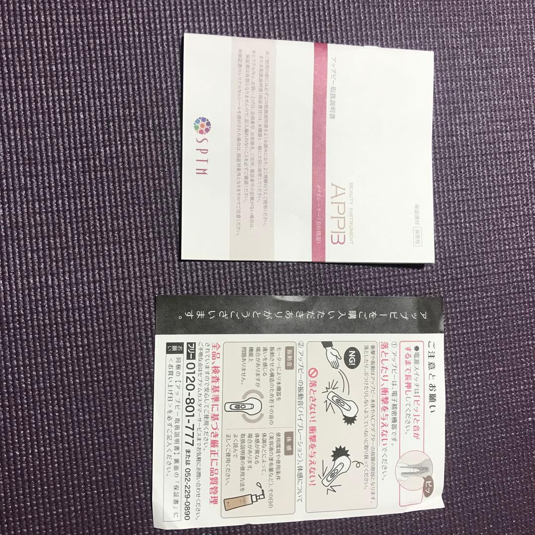 セプテム　アップビー　メソポレーター