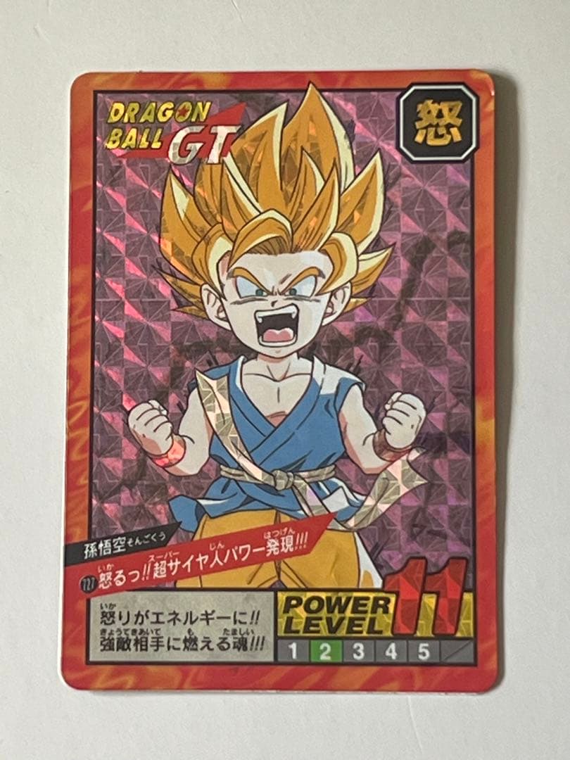 ドラゴンボールGT カードダス　10点セット　バラ売り不可
