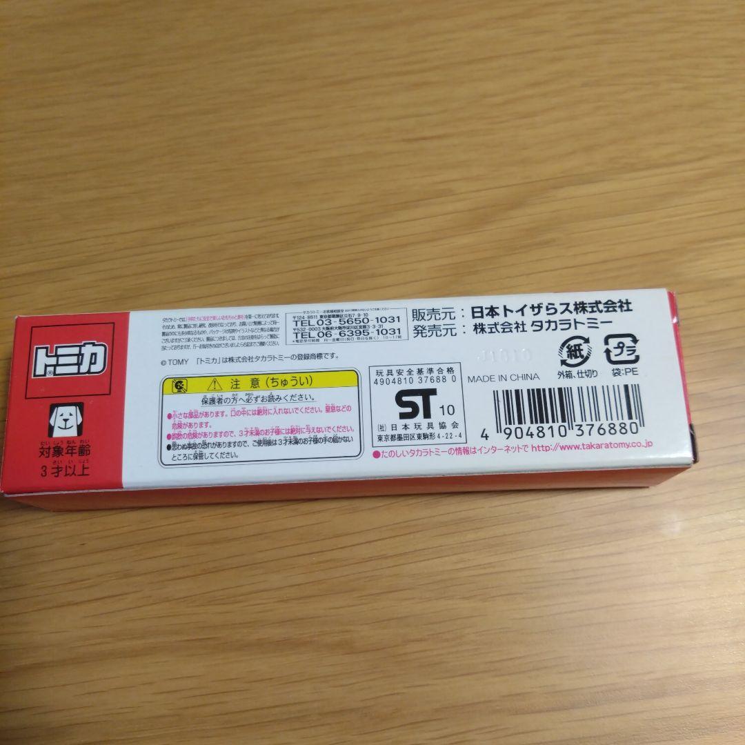 トミカ 40周年記念トイザらスオリジナル商船三井冷凍コンテナトレーラー