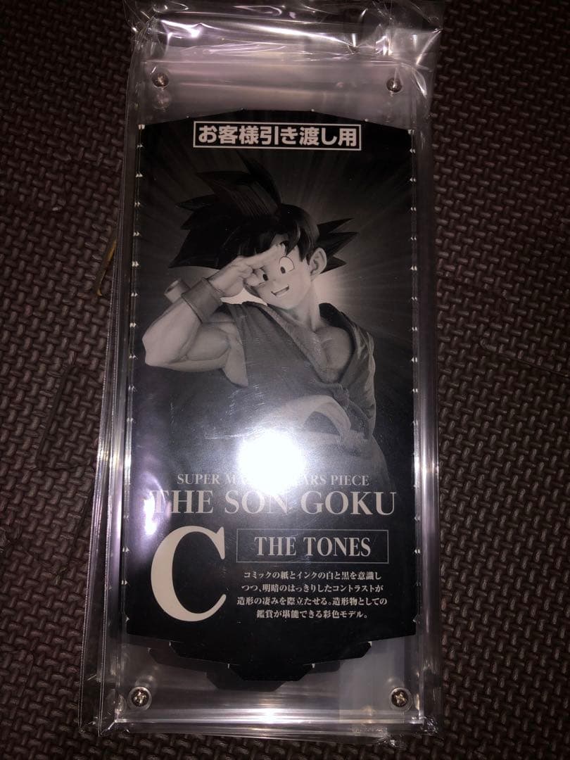 smsp ドラゴンボール　バイバイ悟空　C賞　フィギュア