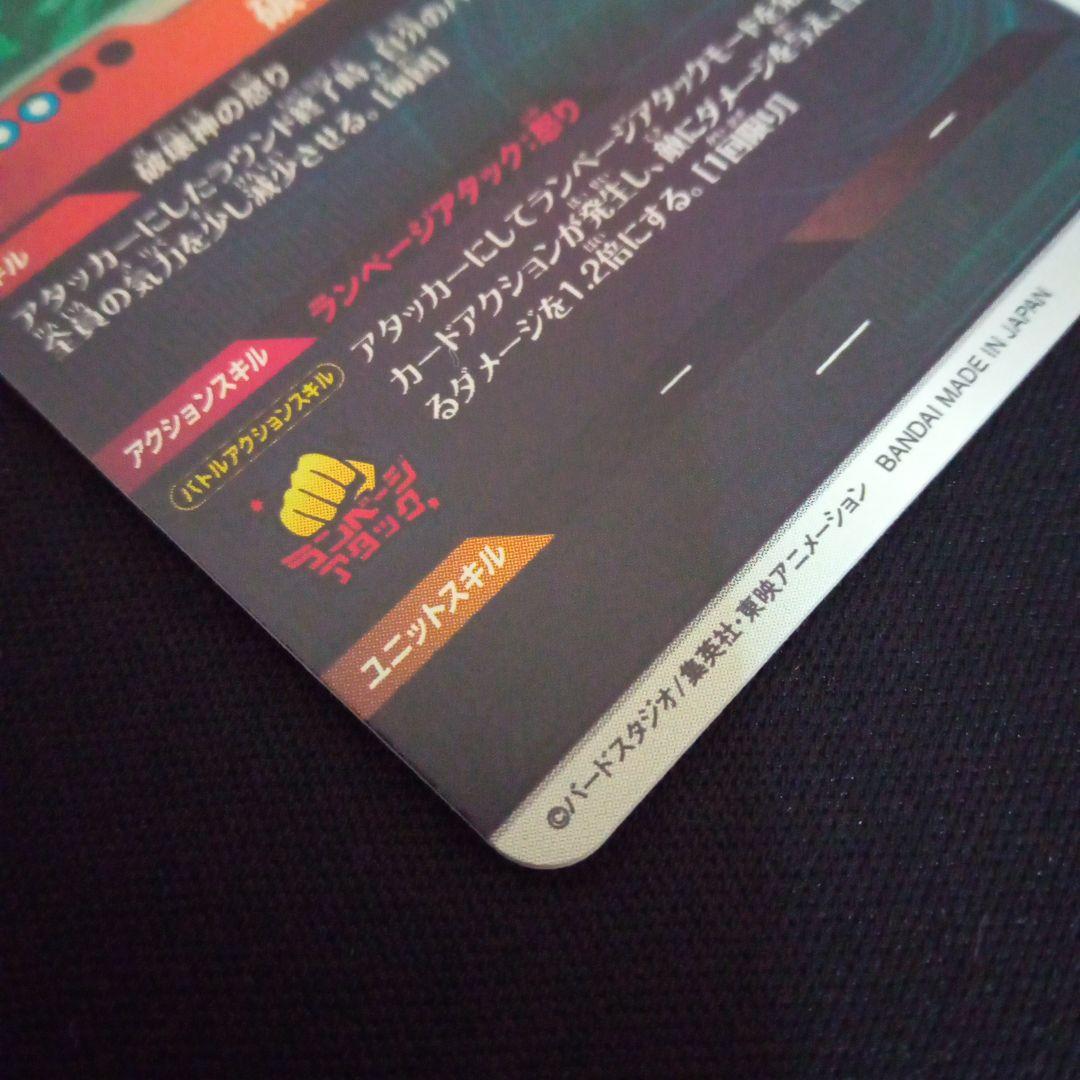 ドラゴンボールダイバーズsdv2-056ビルス