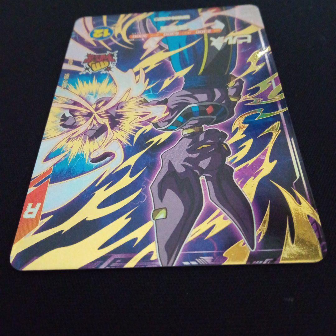 ドラゴンボールダイバーズsdv2-056ビルス