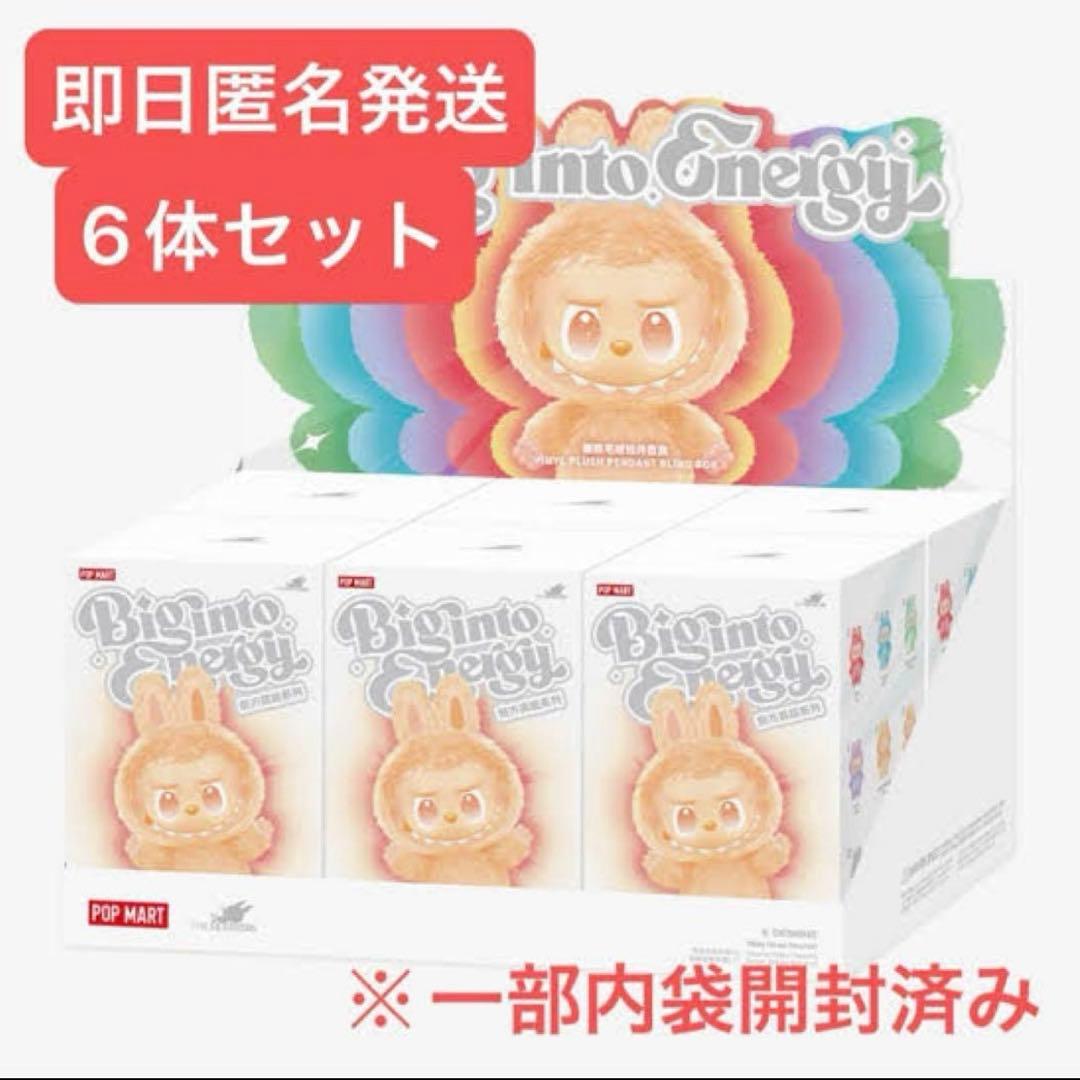 Biginto Energy ラブブ　6体セット POP MART