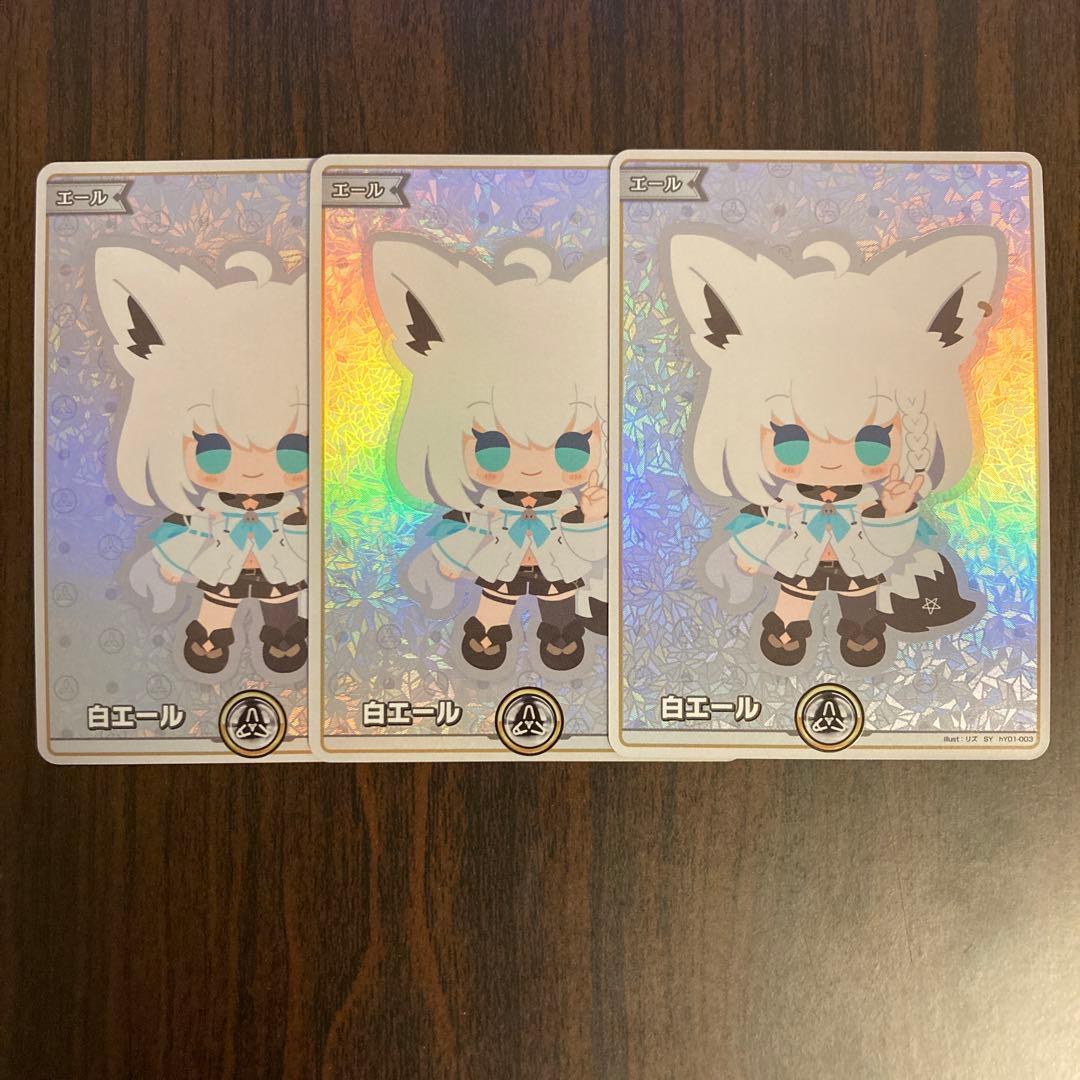 【メルカリ便】白エール　白上フブキ　3枚