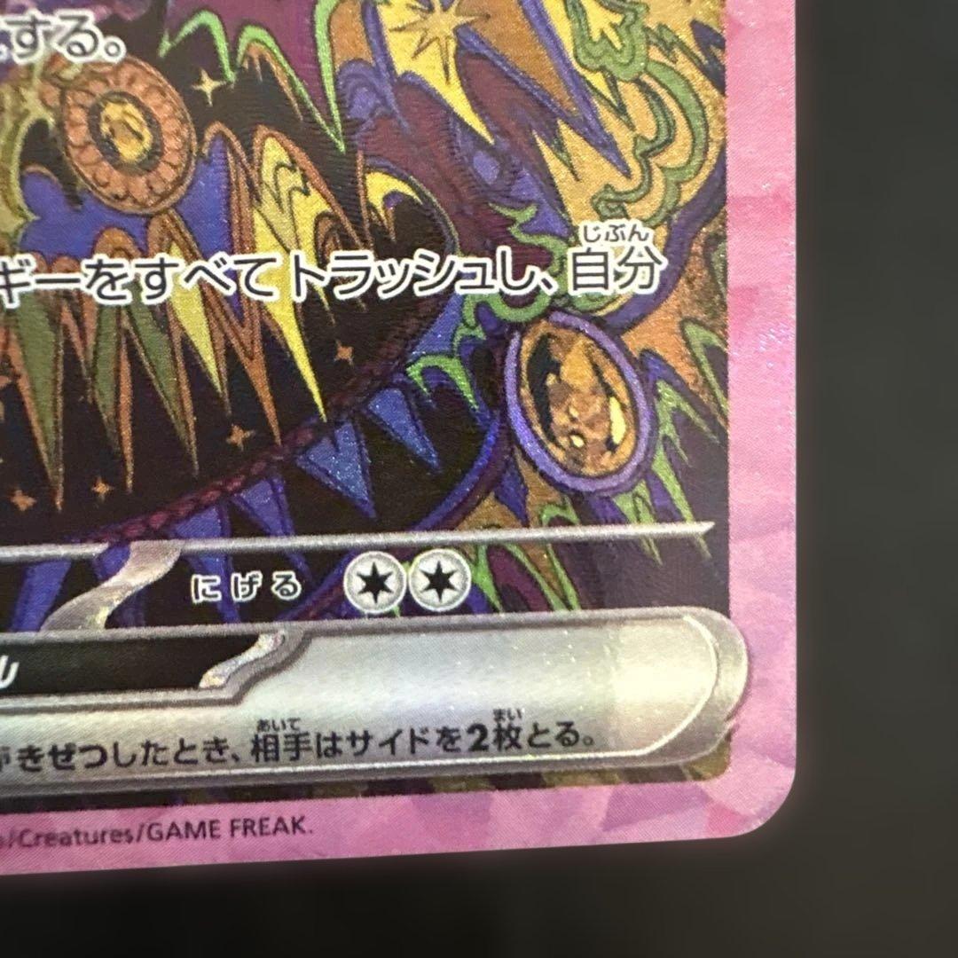 ブラッキーex sar テラスタルフェス　sv8a 217/187