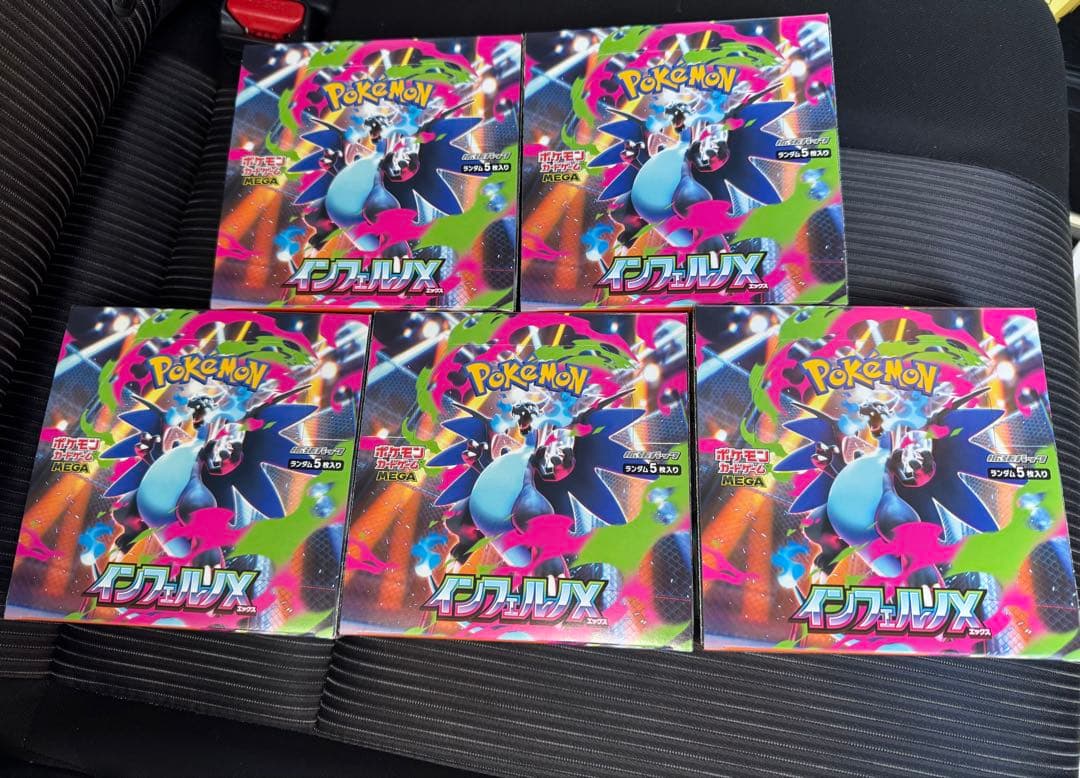 【開封時さん専用】インフェルノX 5BOXシュリンクなし　ペリペリあり