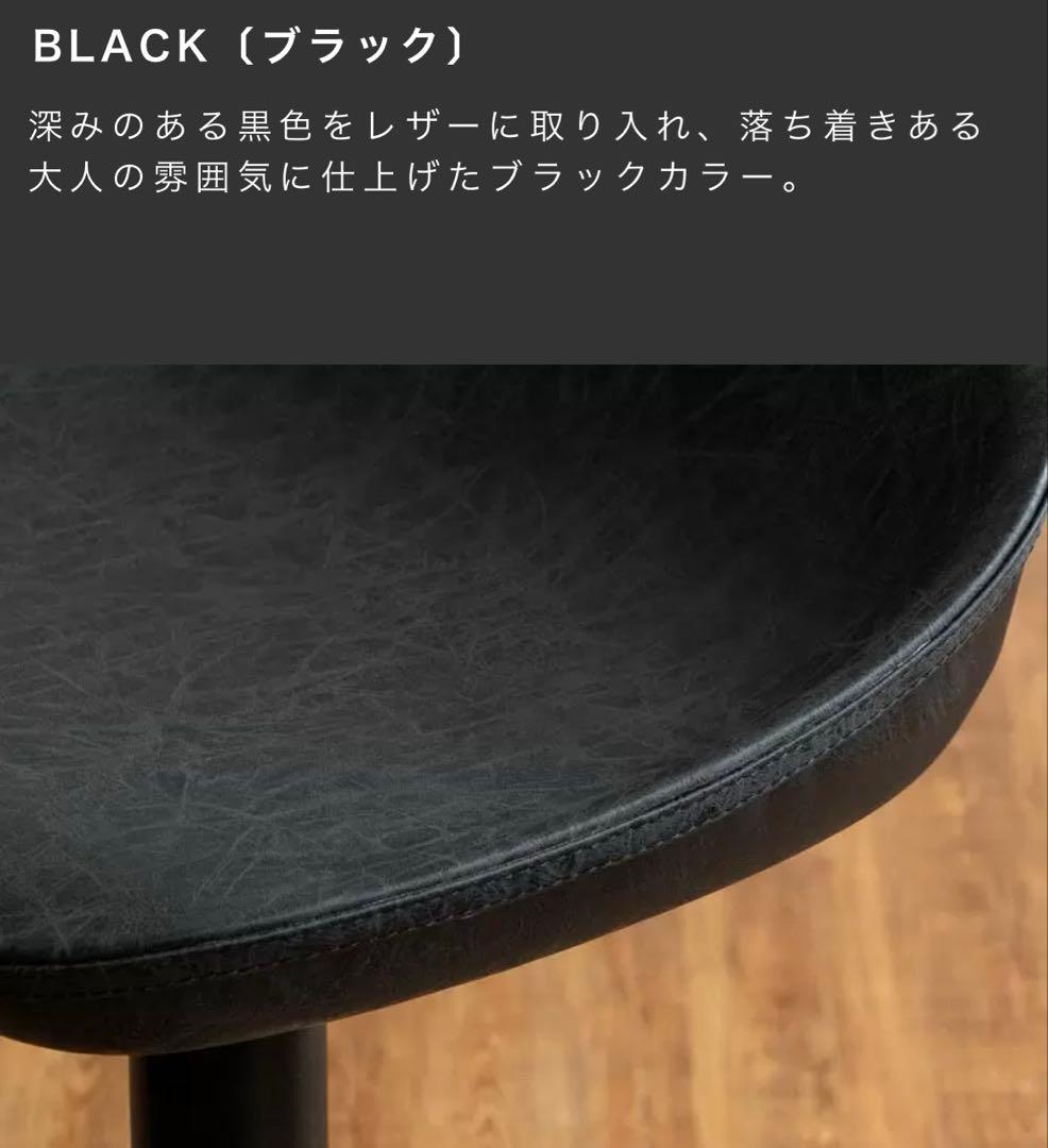 カウンターチェア　二脚セット