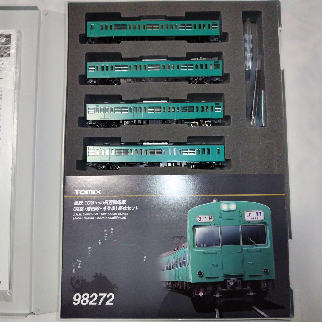 TOMIX 国鉄103−1000系通勤電車（常磐·成田線·冷改車）10両セット