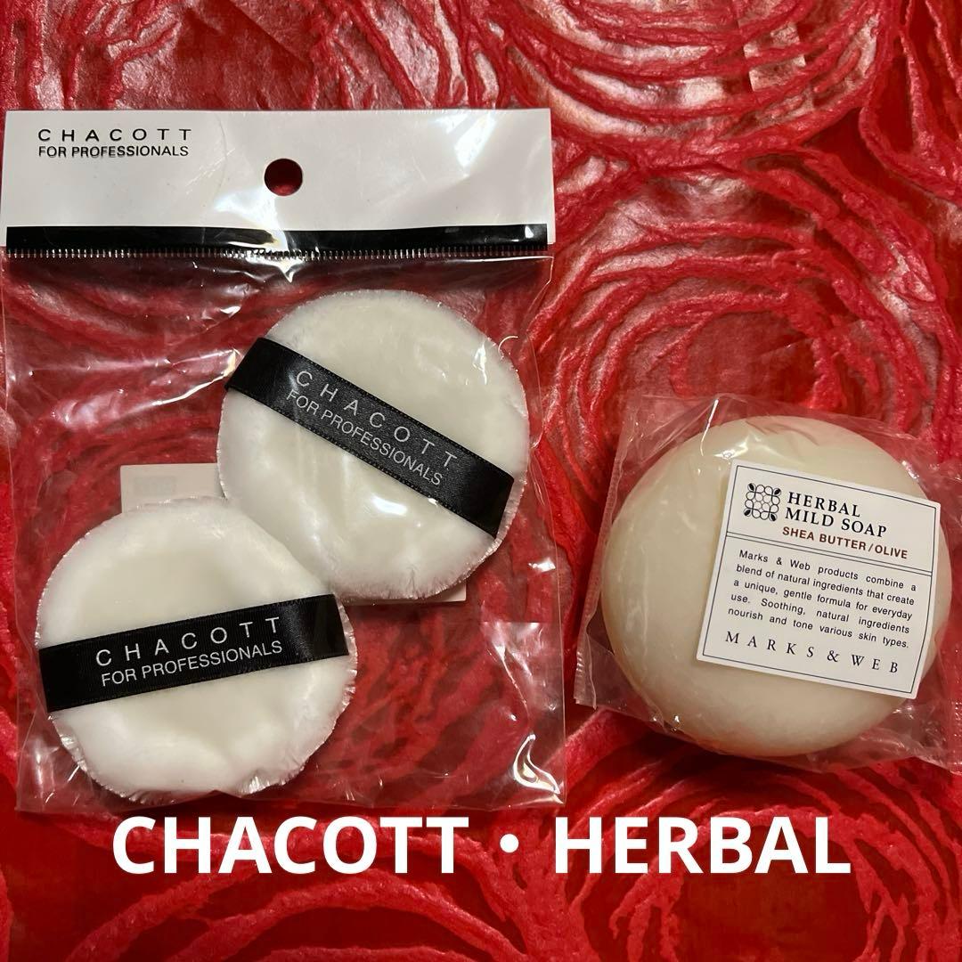 デパコス・コスメまとめ売り 72点➕CHANELケース4 お値下げしました。