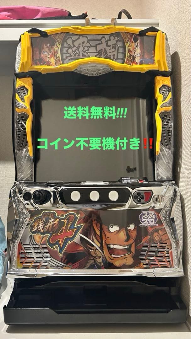 スマスロ 主役は銭形4 不要機付き
