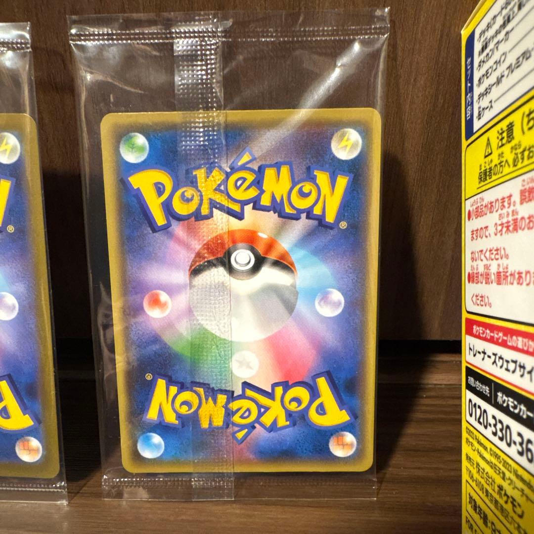 ポケモンカード 2023 ワールドチャンピオンシップ ピカチュウデッキ　ヨコハマ