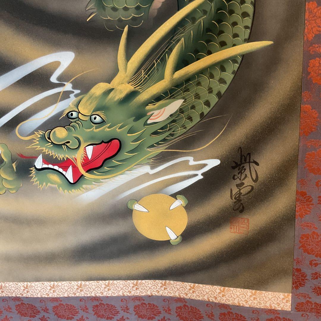 紫雲作 龍雲聖観音図 絹本彩色画 自題共箱 タトウ箱 肉筆画