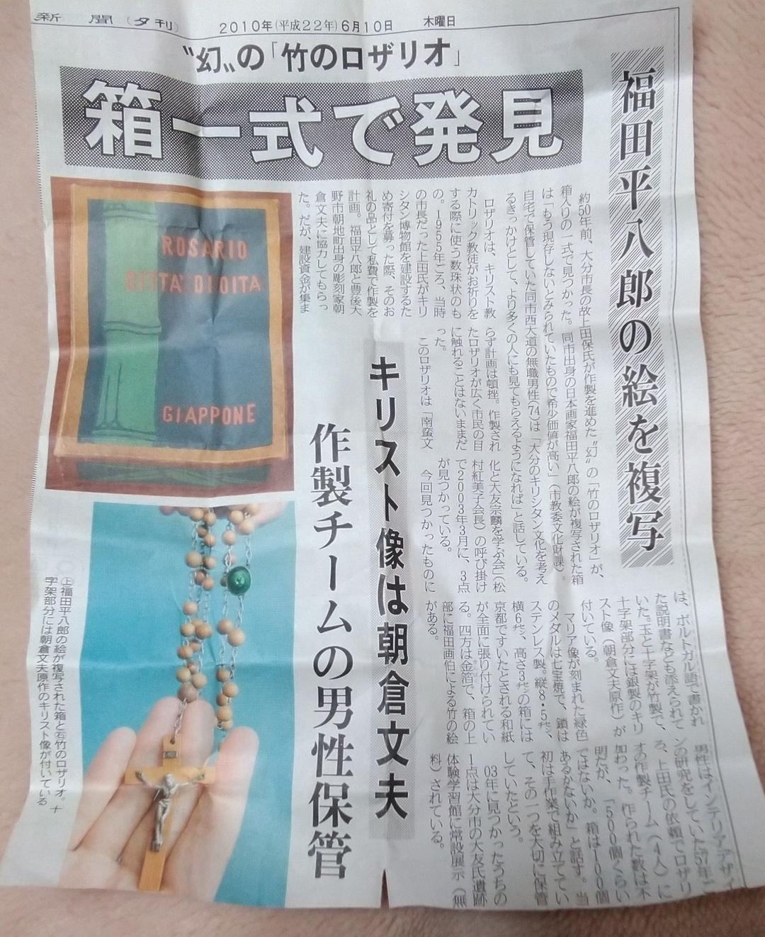 【匿名配送☆自宅保管中古品】幻の竹のロザリオ