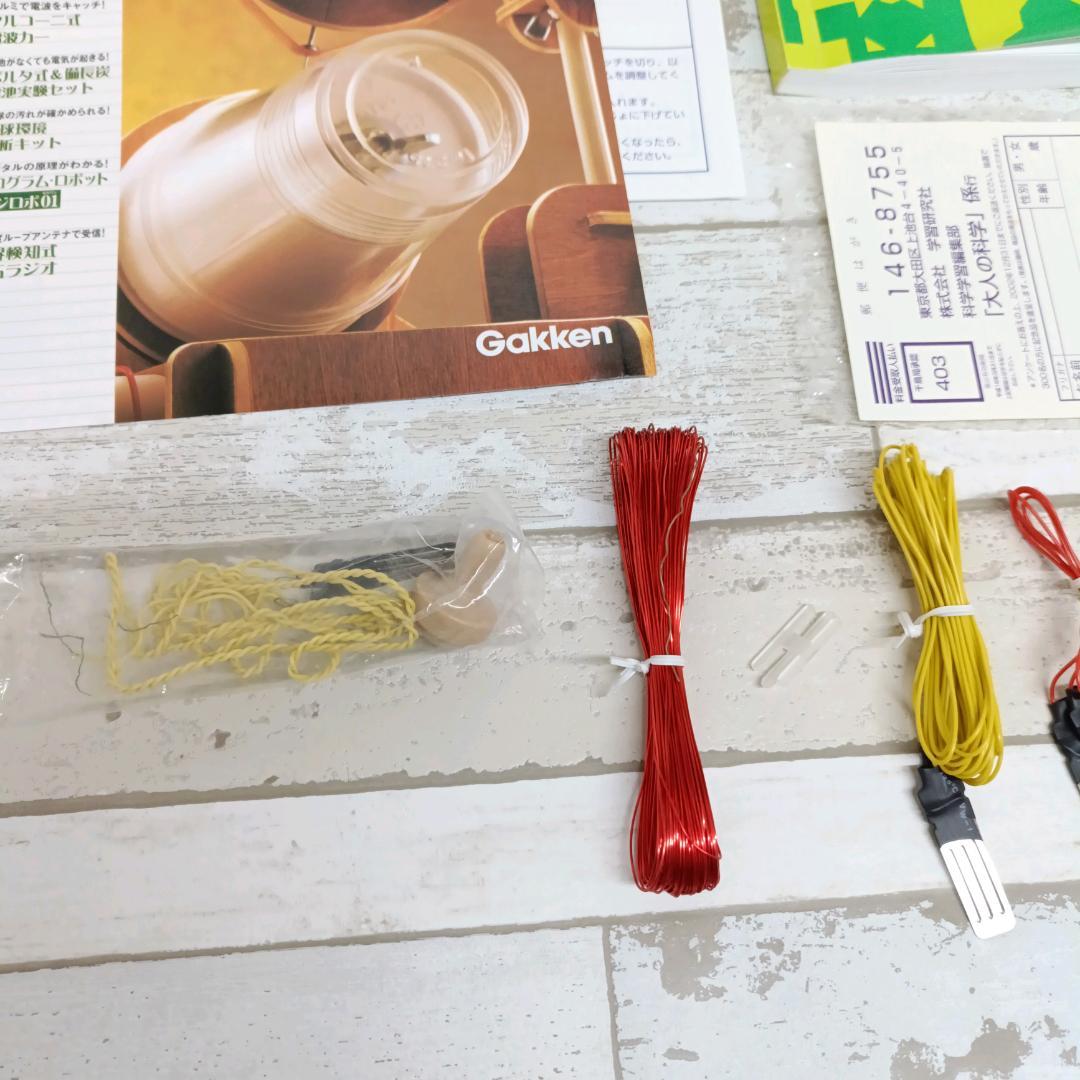 大人の科学シリーズ7 電子ブロック EX-150 学習研究社