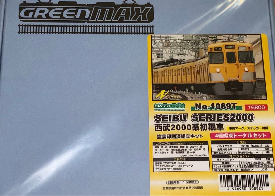 グリーンマックス No.1089M•T西武2000系初期車 キット 6両分
