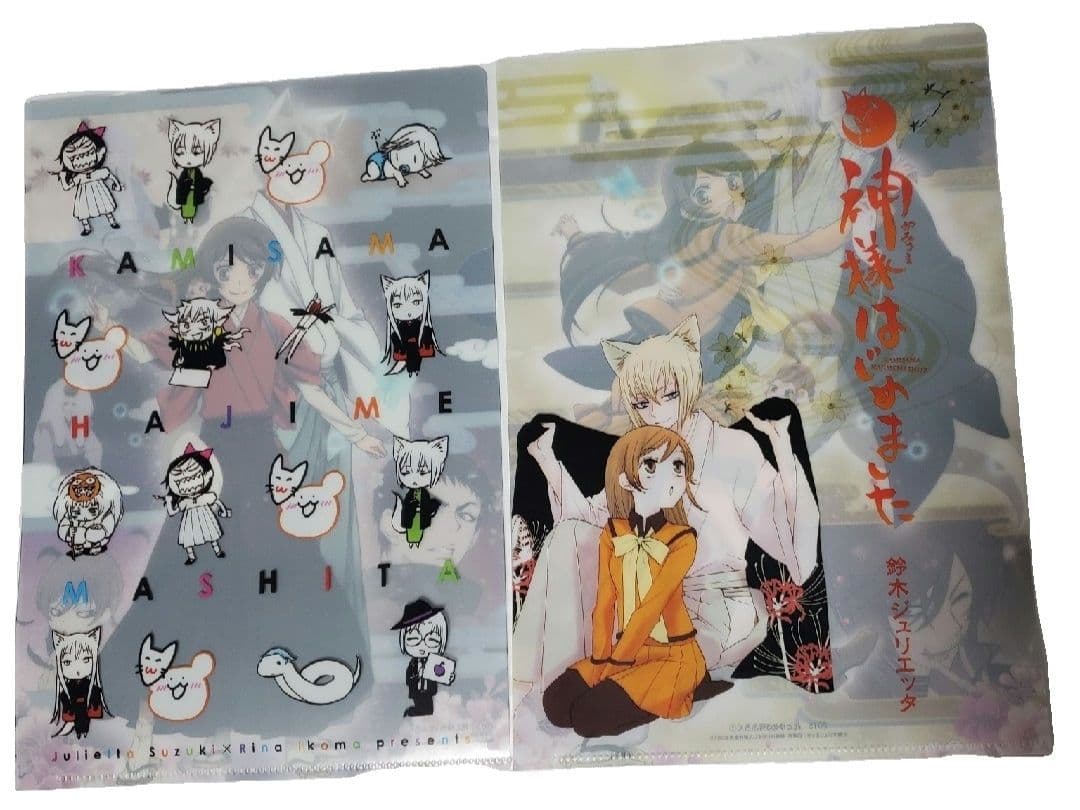 神様はじめました クリアファイルセット