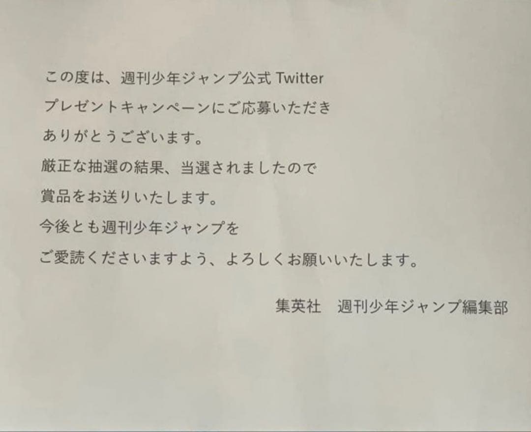 アオのハコ　企画当選品ポスター