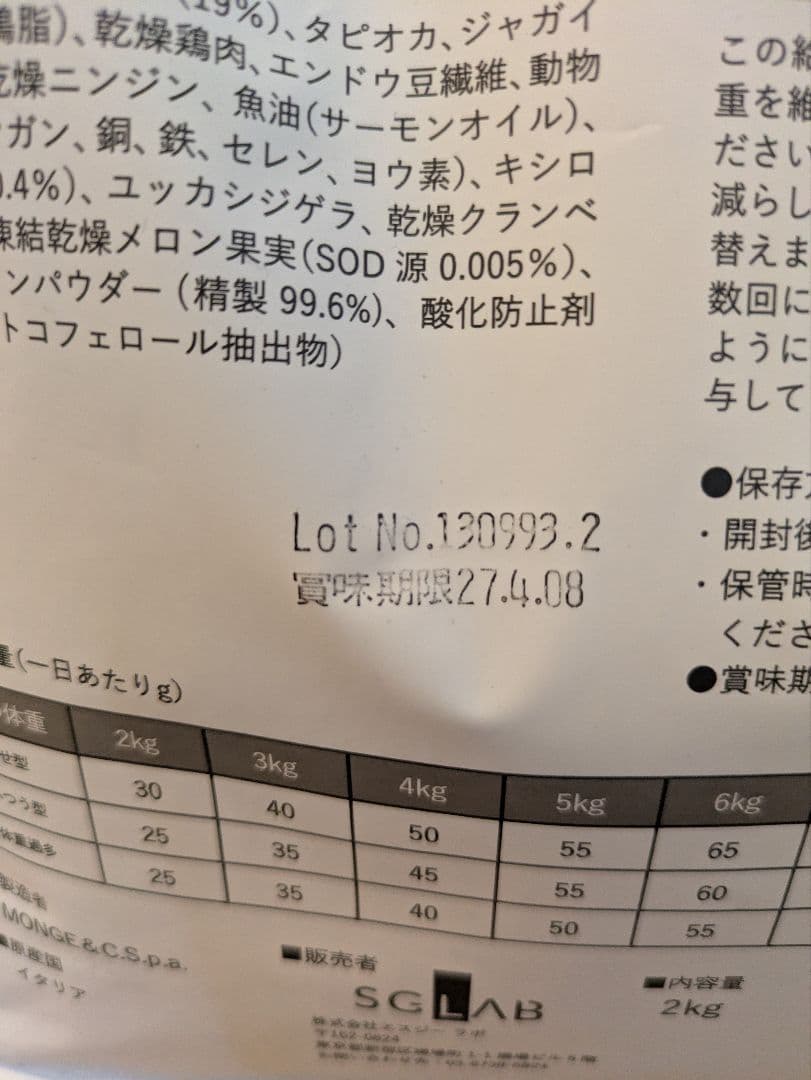 VetSolution 尿中ストルバイトサポート　2kg　2袋　計4kg