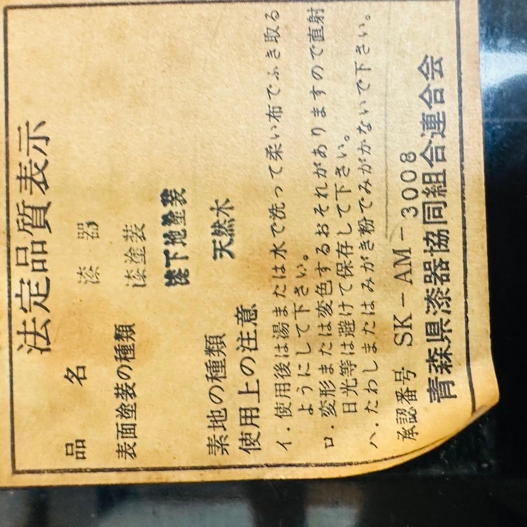 津軽塗り 座卓 羽根脚 青森 津軽 直接引取り可能