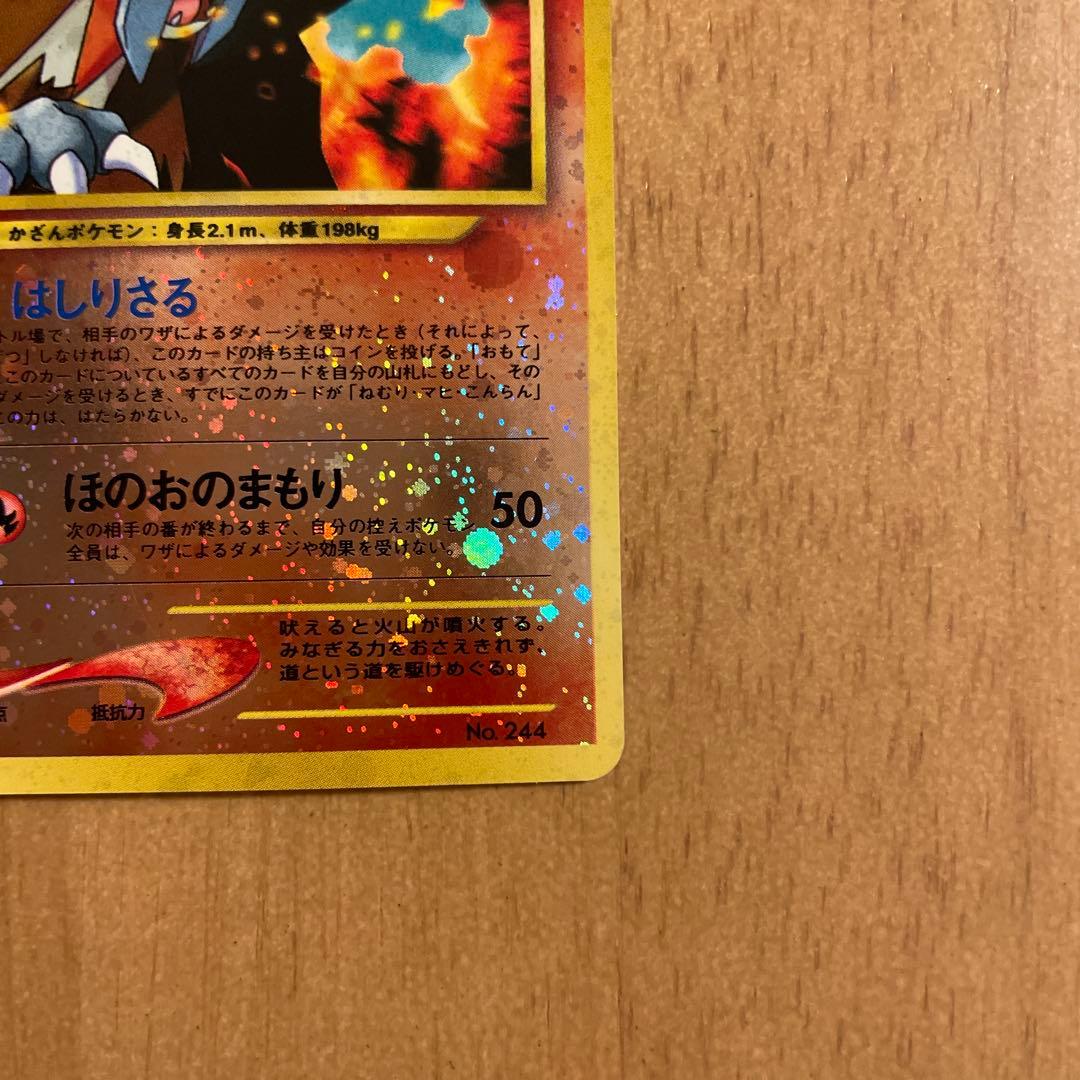 イーブイ HP50 & エンテイ HP80 セット