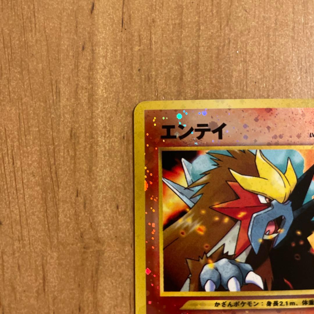 イーブイ HP50 & エンテイ HP80 セット