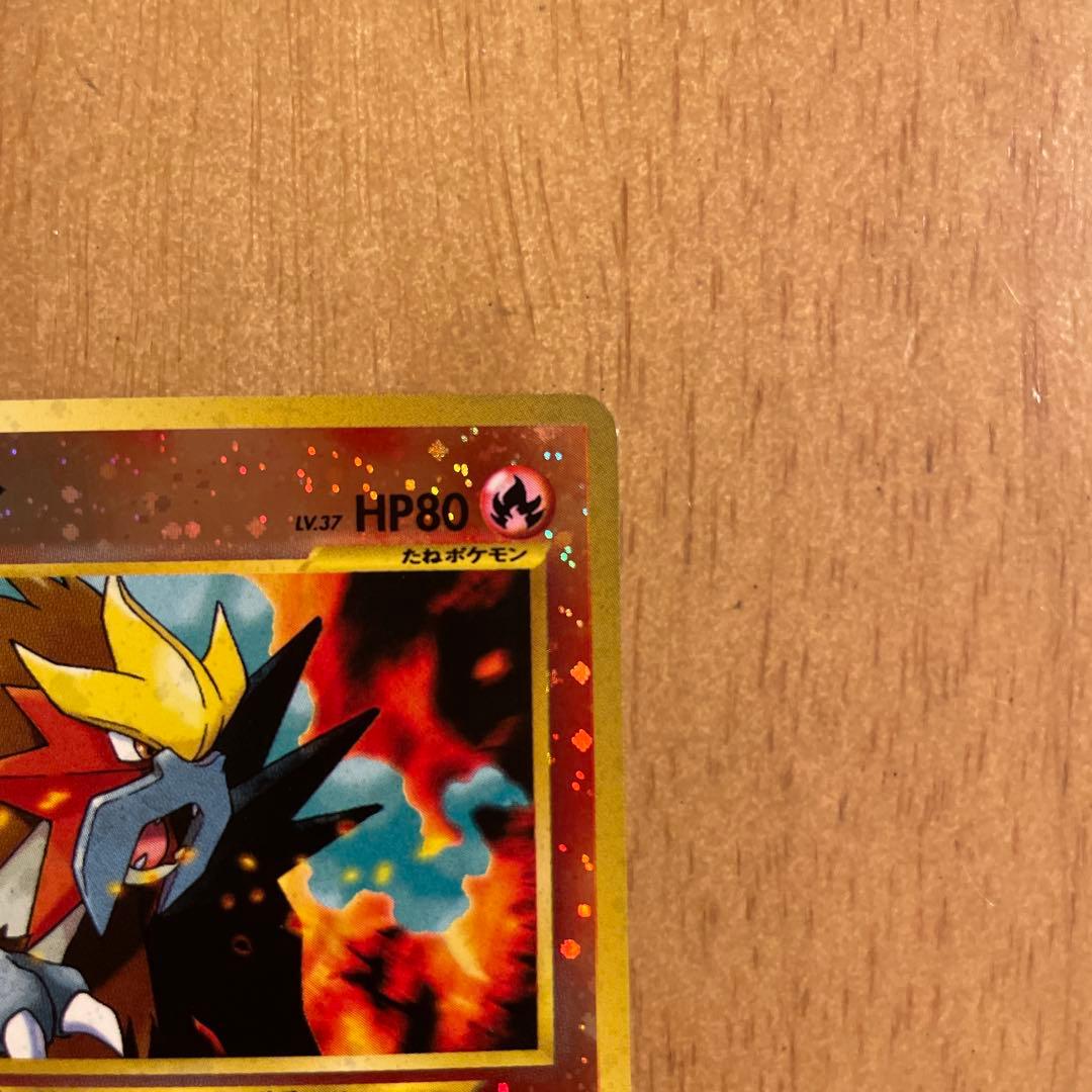 イーブイ HP50 & エンテイ HP80 セット