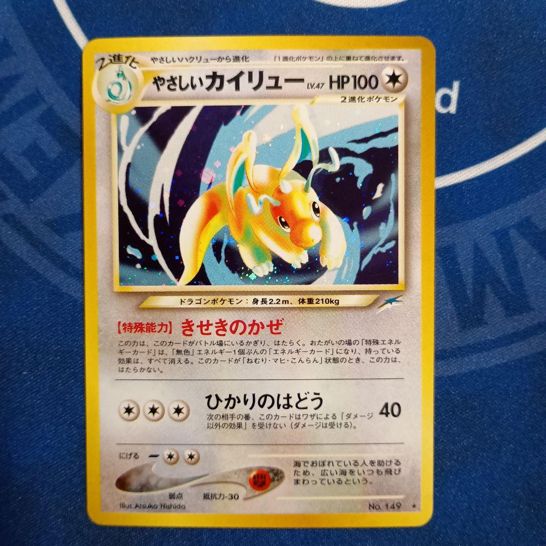 やさしいカイリュー★ 拡張パック第4弾 闇、そして光へ…