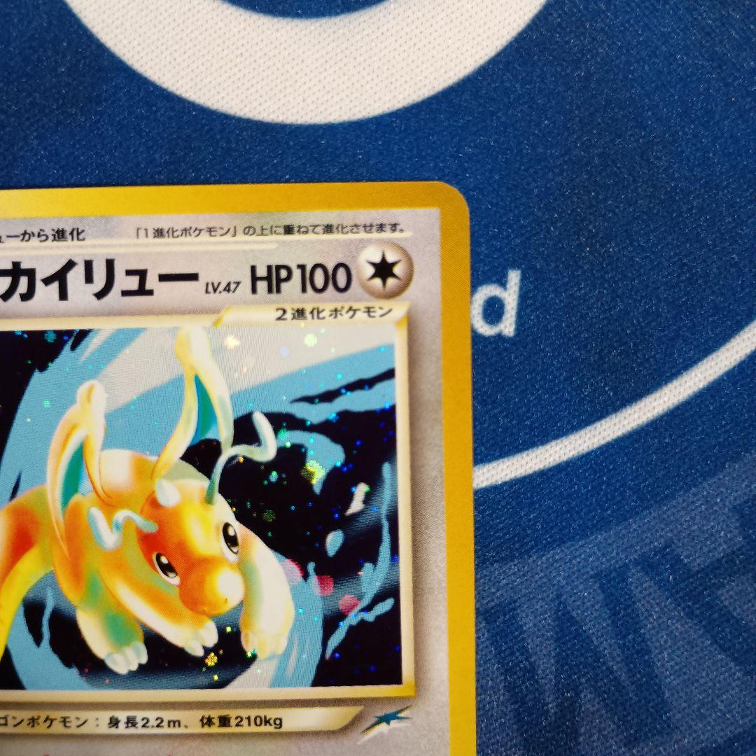 やさしいカイリュー★ 拡張パック第4弾 闇、そして光へ…