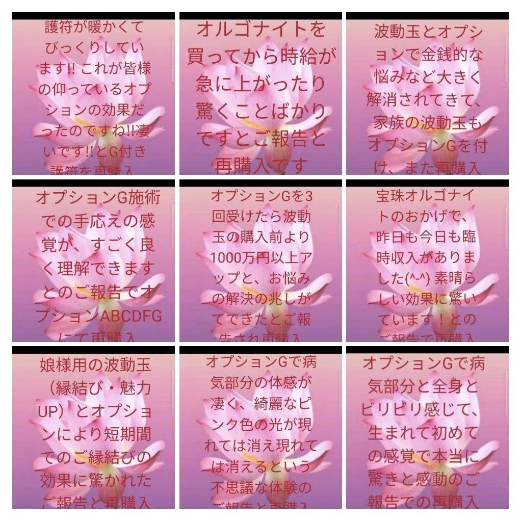 「夜明珠」波動絵　額付き　開運絵画　手描き　一点物